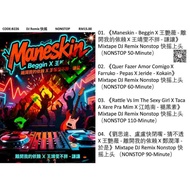 Pendrive USB Mp3 DJ Remix Nonstop 快摇 歌曲 Flash Drive Song Music B226 D3