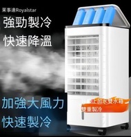 🔥🔥【特別推薦】【全新】空調扇air conditioning fan  製冷 家用 立式 移動 冷風機 大風力 電風扇 冷風扇 #冷氣機