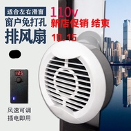 110v Voltage Plug-In Use Factory Next Day Shipment Window Exhaust Fan Slide Window Glass Perforation-Free Ventilation Ventilation Exhaust Second-