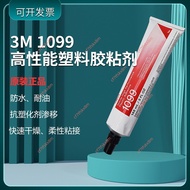 No Electronic Invoices American 3M1099 Strong Quick-Drying Glue Waterproof Oil-Resistant Flexible Bo