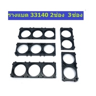 Battery Rail 33140 Hole Size 33.5mm 2 Channels 3 Set Of 5 And 10 Pieces