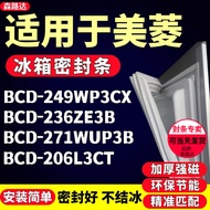 Suitable for Meiling BCD249WP3CX 236ZE3B 271WUP3B 206L3CT Refrigerator Sealing Strip Door Rubber Str