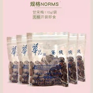 Taiwan Specialty Hua Kee Mandarin Duck Gan Song Plum Seedless Plum Seedless Candied Fruit Hua Kee Ga