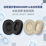 Suitable for Edifier W860NB Pro Earmuffs LS880NB Headset W950nb Earphone Case Sponge Cover Breathabl