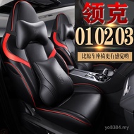 Lengke Car010203FL Customized Special Car Seat Cover Seat Cover Four Seasons Cushion Sports All-Incl