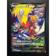 May's Blaziken V - 2021 CSR VMAX Climax s8b 216/184 | Japanese Pokémon Card
