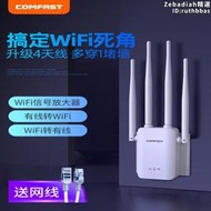 4天線wifi訊號擴大器 wifi訊號增強放大器 路由器放大器無線網絡橋接wifi中繼器 訊號加強器擴充器穿牆王
