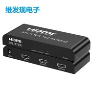 Hdmi splitter one-to-two 4K60HZ series HDMI one-in-two-out frequency splitter HD co-screen device