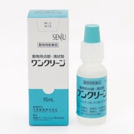 Others - 日本千壽製藥SENJU ONE CLEAN 寵物用消炎及清潔眼藥水 15ml (貓狗寵物適用) [平行進口] （新舊包裝隨機發貨）