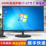 Monitor 19-Inch Display Screen/24-Inch 32 HD HDMI LCD 27-Inch Desktop Computer Monitor