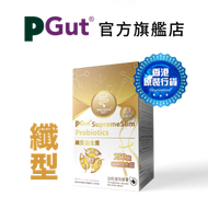 PGut - PGut 纖型益生菌 E3