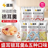 盛耳冰糖雪梨银耳羹g多包组合装莲子百合桂圆红枣冲饮冻干银耳.Ear-filled crystal sugar Sydney silver ear soup g multi-pack combinati