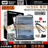 【可開發票】國行WD/西部數據 WUH721816ALE6L4 HC550 16T 7.2K企業級氦氣硬盤