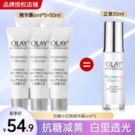 玉兰油（OLAY）抗糖小白瓶烟酰胺精华淡化斑点痘印美白提亮肤色补水保湿护肤品 抗糖小白瓶精华6ml*5支