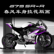 Cfmoto 675sr Accessories Suitable for Spring Breeze 675sr Print Modified Body Garland Decoration Whe