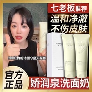 [Recommended by the 7 Th Boss of Authentic Product] Jiao Runquan Amino Acid Facial Cleanser Joyruqo Amino Acid Facial Cleanser Zhenzhen's Face Is Clear... Facial Cleanser Same Style as Brother Yang✨Get Foaming Net for Free✨Sr9m