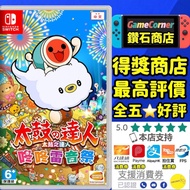 Switch 太鼓之達人 咚咚雷音祭 太鼓達人