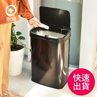 [特價]【+O家窩】日式特大希利自動感應不鏽鋼垃圾桶50L曜石黑