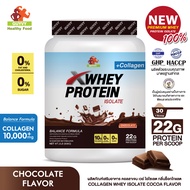 เวย์โปรตีนเกรดพรีเมียมคุณภาพสูง สูตรผสมคอลลาเจนไทป์1และ2 รสดาร์คช้อคโกแลต Guyvy X Whey Premium with