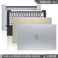 啟勵🔥戴爾 Dell XPS 13 9350 9343 9360 A殼外殼 C殼 D殼 屏後殼 底座