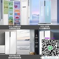 冰箱海爾電冰箱白色621L大容量冷凍對開雙門一級能效家用變頻無霜保鮮
