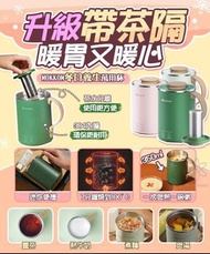 韓國MOKKOM升級(帶茶隔)多功能萬用電煮杯