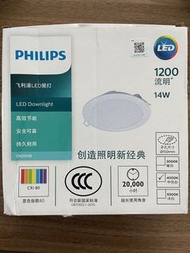 Philips LED Downlight 14W 4000K 1200Lumens