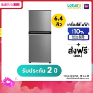 TOSHIBA ตู้เย็น 2ประตู ขนาด 6.4 คิว รุ่น GR-RT234WE-DMTH(SS)