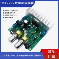 TDA7297 Digital Power Amplifier Module 2.0 Dual Channel 15W * 2 Audio Box Audio HIFI Amplifier Board