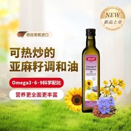 Brand Brandler Imported Edible Oil Flaxseed Oil Blended Oil Hot Stir-Fried Flaxseed Oil Sunflower Se