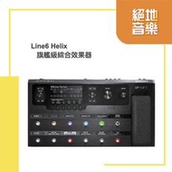 &lt;絕地音樂樂器中心&gt; Line6 Helix 旗艦級綜合效果器