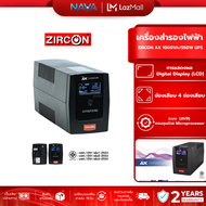 ZIRCON AX 1000VA/550W UPS เครื่องสำรองไฟ รับประกัน 2 ปี