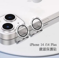 潮日買手 - iPhone 14 /14 Plus 【水晶玻璃鏡頭鏡頭保護貼】 - 銀