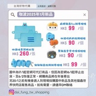 咖波 貓貓蟲 黑貓蟲 寶寶 麻將貓蟲 貓貓貓蟲 Bugcat Capoo 1月 新品 懶人毯 絨毛 娃娃 公仔 拉繩 吃肉 貓蟲世界 桌遊 紙麻將 ✈️台灣直寄