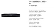 H.265 网络硬盘录像机（单盘位/16路）  TL-NVR6100E