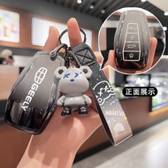 Suitable for proton S70 FARIZON SV Key Cover Star More l Star Ruibo The More Bin More cool Binrui Di