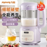 九阳豆浆机1.2L小型家用破壁机豆浆多功能榨汁机米糊辅食D2136Jiuyang soybean milk machine 1.2L small household broken wall202412