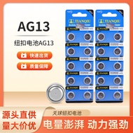 Celestial Gold Package English Button AG13 Electronic Watch Car Key 1.5v Button Price per Piece