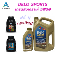 น้ำมันเครื่อง CALTEX Delo Sports Advanced Fully Synthetic 5W-30 5w30 ดีเซล สังเคราะห์ A3/B4  ฟรี กระเป๋า