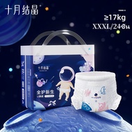 แพมเพิสเด็ก ผ้าอ้อมเด็กแบบกางเกง แพมเพิสเด็ก ichi Baby Pants ไซซ์ L/XL/XXL/XXXL ซึมซับดีเยี่ยม ใส่ง่