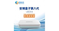 熱賣香港版 2021最新安博盒子 安博盒子第八代 UBOX8 PRO MAX 安博盒子I10 安博盒子超级旗舰版 Unblock tv box