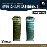 MCED Pegasus​ Envelope Type Down Sleeping Bag DP-630 Wild Green [Field Camping] FP750+Climbing
