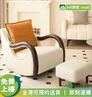 [樂家mall]懶人梳化  搖搖椅 單人梳化 可躺休閒椅 沙發椅 Sofa