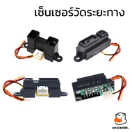 Distance Sensor GP2Y0A02YK0F GP2Y0A21YK0F GP2Y0A41SK0F GP2Y0A51SK0F Multi Optional From 2-150 cm
