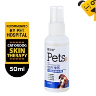 สเปรย์กำจัดเห็บสัตว์กำจัดโรคผิวหนังสำหรับใช้ภายนอกอ่างอาบน้ำแมวและสุนัขขนาด50มล.