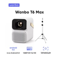 Wanbo T6 Max Projector 4K Full HD โปรเจคเตอร์ โปรเจคเตอร์พกพา Android 9.0 โฟกัสอัตโนมัติ รองรับการคว