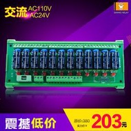 滿299發貨12路交流繼電器模組 繼電器模塊PLC放大板TKGZR-1E-KA16 110V 24V