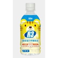 維維樂 R3幼兒活力平衡飲品PLUS (原味)  350ml【禾宜藥局】