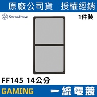 [Uniform Gaming] SilverStone FF145 Ultra-Fine 140mm x 2 Magnetic Filter SST-FF145B