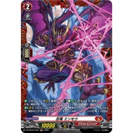 <YUGU> VG-DZ-BT02 Illusionless Strife Dragon Empire FR DZ-BT02 /FR02 Stealth Dragon, Enmou